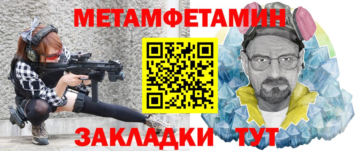 АМФЕТАМИН 97% Мариинск