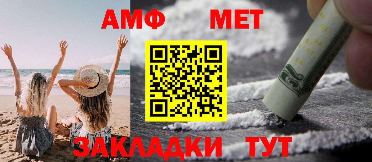 АМФ  Вход с VPN  Амфетамин  Мариинск  Amphetamine Premium 