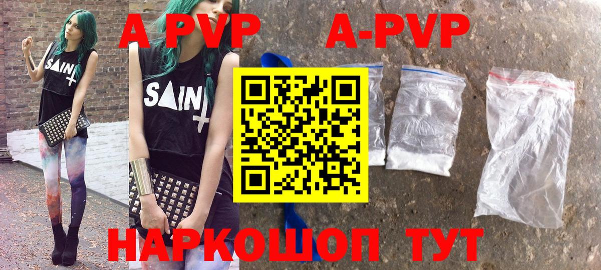 Alpha PVP мука  Вход с VPN  A-PVP VHQ  Alfa_PVP  Мариинск  Alpha-PVP СК 