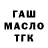 Бутират GHB TheSanty Crack