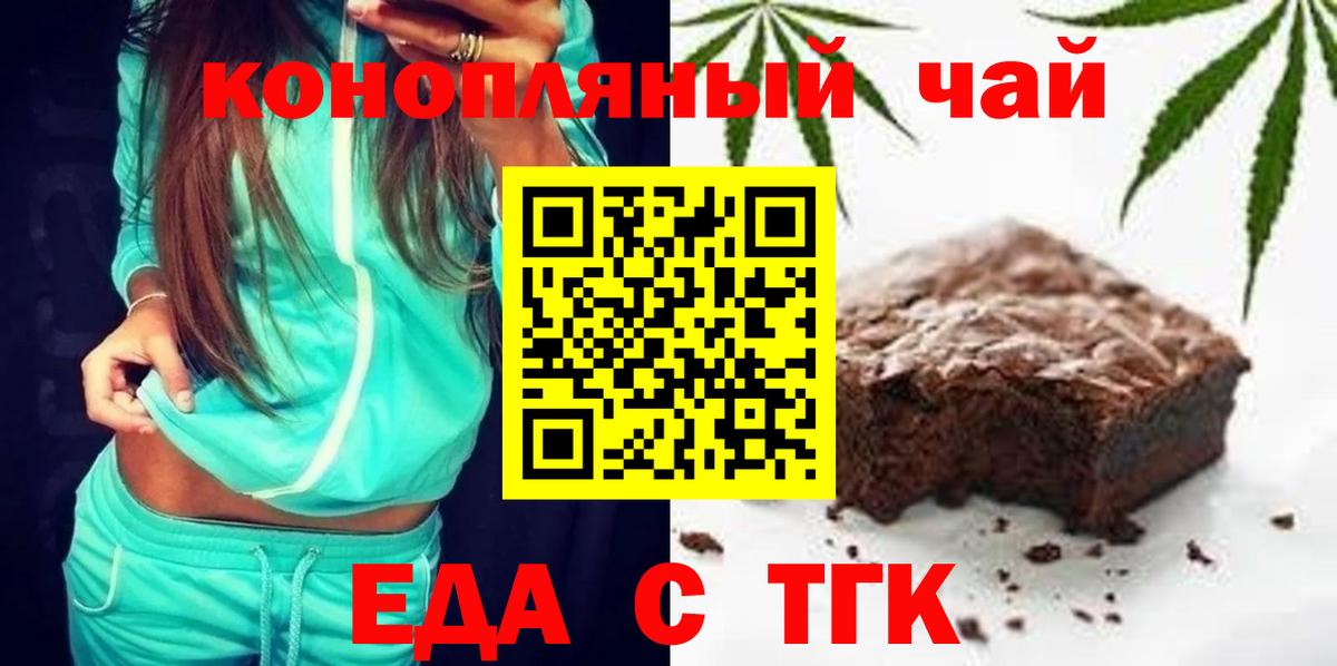 Cannafood марихуана  Вход с VPN  Мариинск 