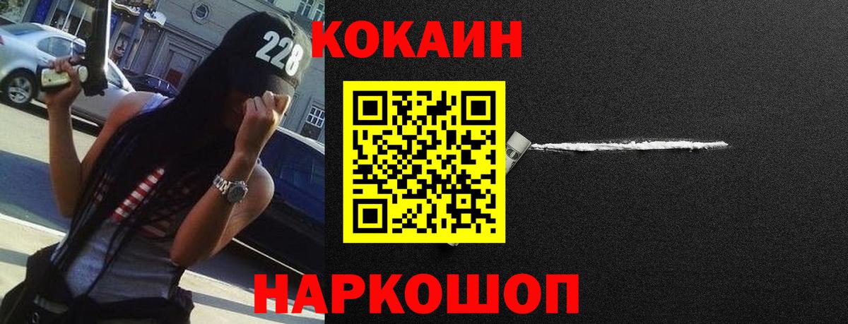 Кокаин  Cocaine Колумбийский  Мариинск  КОКАИН 97% 