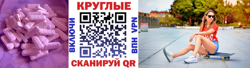 ЭКСТАЗИ 300 mg  что такое   Мариинск 