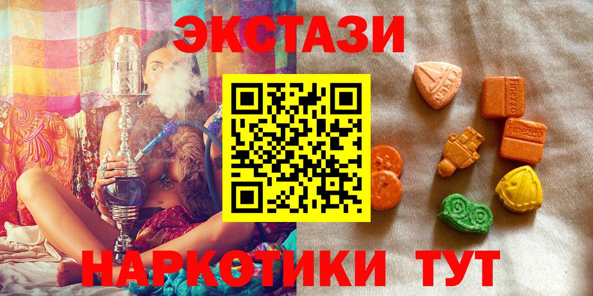 Мариинск  Экстази XTC  Экстази 280 MDMA  Вход с VPN 