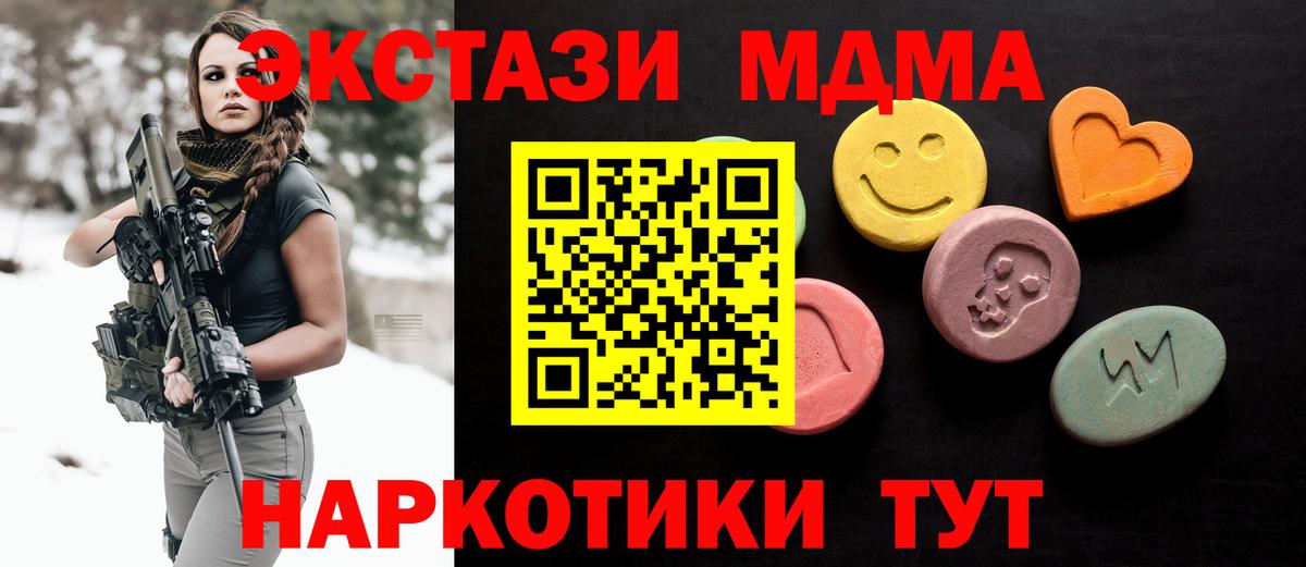 ГАШ  ЭКСТАЗИ  Мариинск  Марихуана  Меф МЯУ МЯУ  Вход с VPN  Меф  