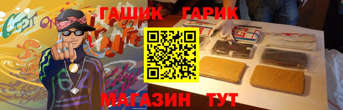 Гашиш гарик  Вход с VPN  ГАШИШ 40% ТГК  Мариинск 