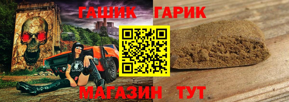 Гашиш гарик Мариинск