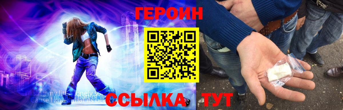 Героин афганец  Героин  Мариинск 
