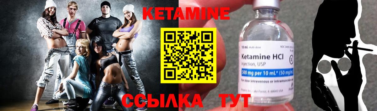 Кетамин ketamine Мариинск