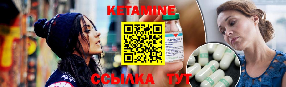 нарко площадка какой сайт  Мариинск  КЕТАМИН ketamine 