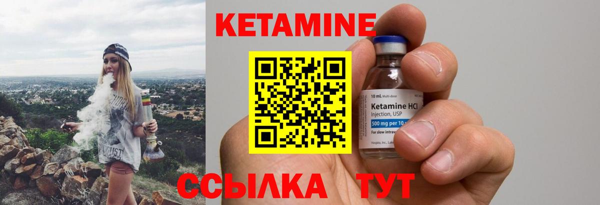 Кетамин ketamine Мариинск