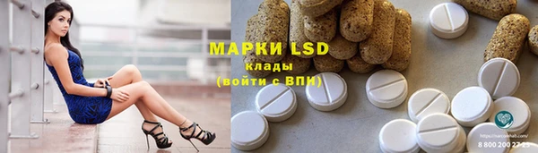 марки lsd Бородино