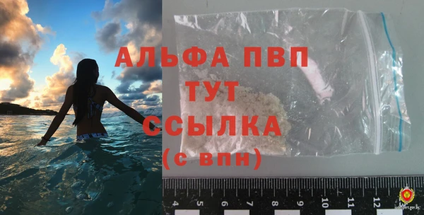 ALPHA-PVP Володарск