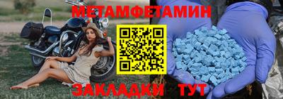 первитин Балашиха