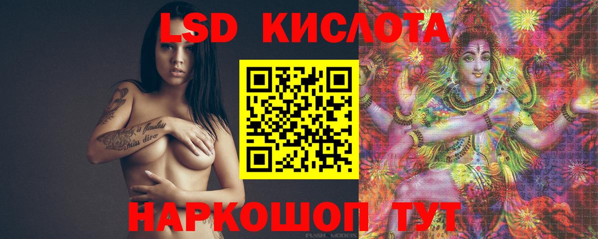 ЛСД экстази  Мариинск  LSD-25 экстази ecstasy 
