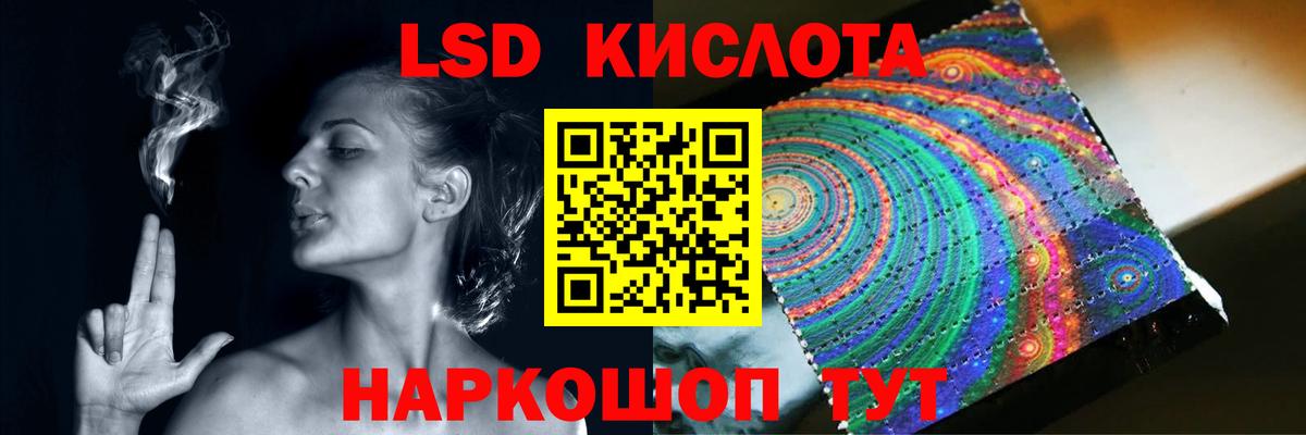 LSD-25 экстази ecstasy  ЛСД экстази кислота  Вход с VPN  Мариинск 