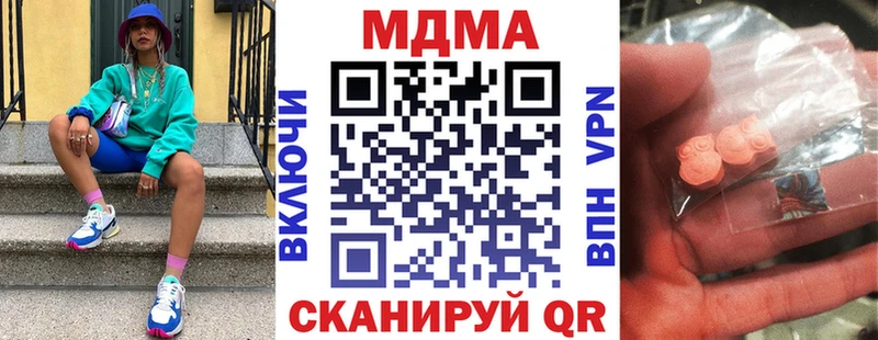 МДМА Molly  Мариинск 