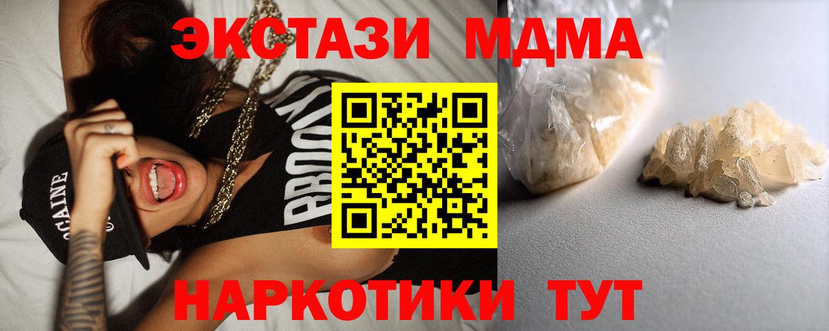 MDMA Molly Мариинск