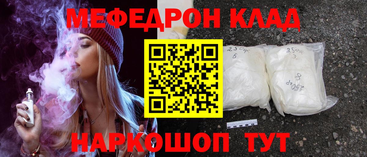 МЕФ  МЯУ-МЯУ мяу мяу  Мариинск  Вход с VPN  МЕФ 4 MMC 