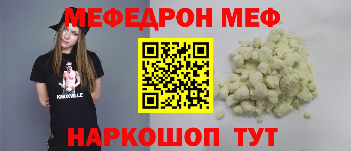 МЕФ  Мариинск