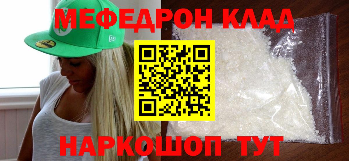 МЕФ Мариинск