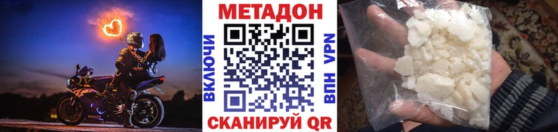 купить наркоту  Мариинск  МЕТАДОН VHQ 