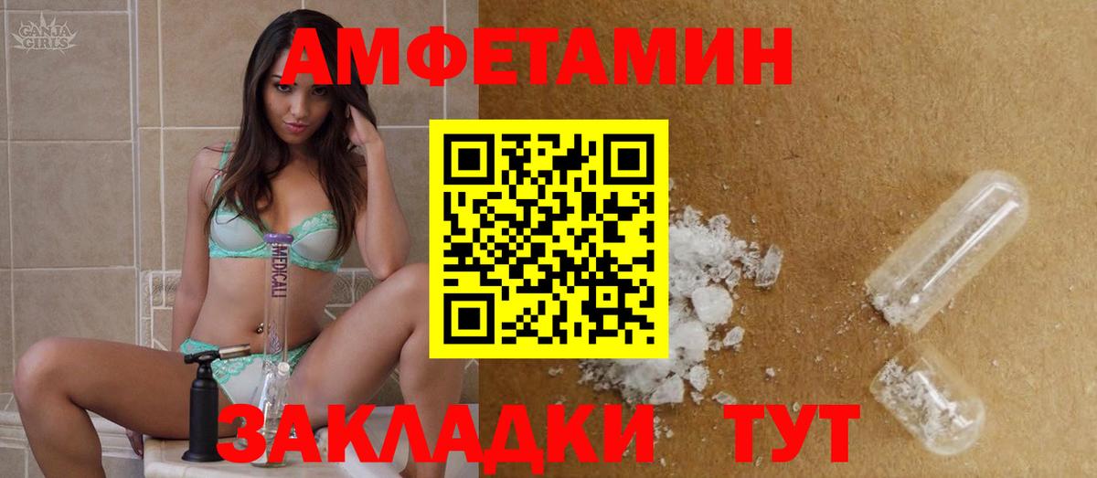 Первитин Methamphetamine Мариинск