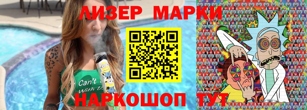 как найти   Наркотические марки  Наркотические марки 1500мкг  Мариинск  Наркотические марки 1500мкг 