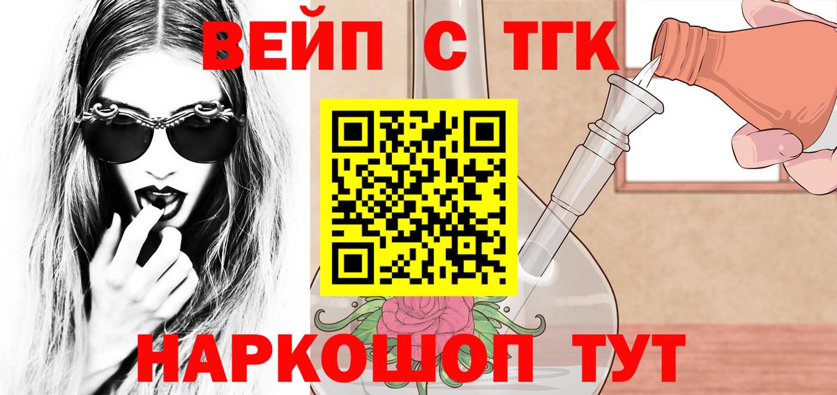 ТГК Wax  ТГК вейп  Мариинск 