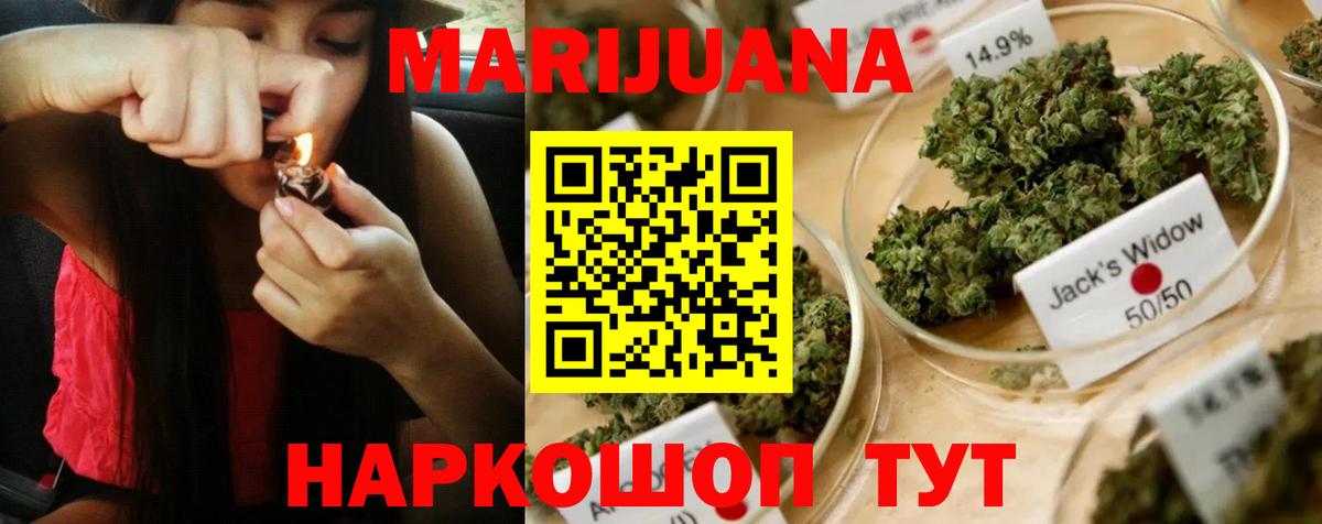 Марихуана VHQ  Каннабис планчик  Бошки Шишки THC 21%  Мариинск  Вход с VPN 